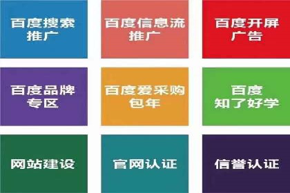 信息流广告助力中小企业案例